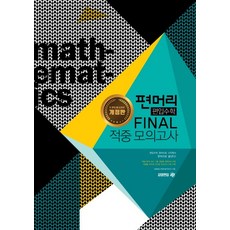 파이널c106