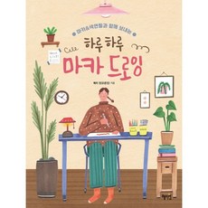 드로잉메리메리피플