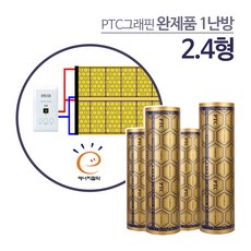 PTC그래핀 면상필름난방 완제품 2.4형 온도조절기+단열재, 2.4mx3.5m