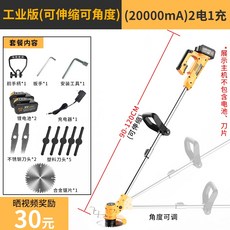 차이슨무선예초기