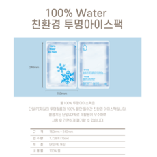 추천10 워터아이스팩