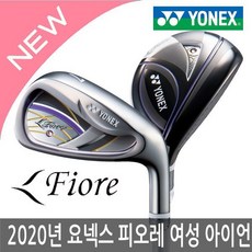 요넥스여성아이언