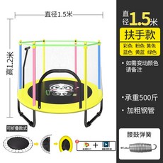 홈트레이닝 코지 트램폴린 점핑트램폴린 아이선물 멜킨 트램폴린 유아트램폴린 실내놀이터 성인 트램펄린 트램폴린파크 홈트 트렘폴린, 1.5m 접이식 팔걸이형