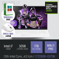 LG 2023 그램17 17ZD90R-EX79K [이벤트 한컴오피스 증정], WIN11 PRO, 32GB, 1TB, 코어i7, 스노우 화이트