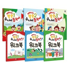 12과로 된 New 쑥쑥 주니어 중국어 세트:본책3권+워크북3권 전6권, 12과로 된 New 쑥쑥 주니어 중국어 세트, 한국외국어대학교 통역번역대학원팀(저), 제이플러스
