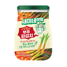 파김치양념