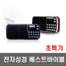 등불성경21c찬송가