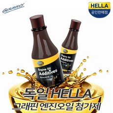 [헬라] HELLA 독일 그래핀 헬라 엔진오일 첨가제 [엔진첨가제/차량용/전체엔진/250mL], 단일 모델명/품번, 1개