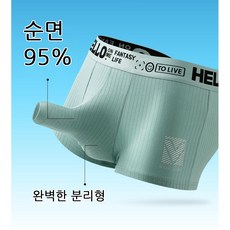 순면 남자 성인 남성 코끼리 팬티 기능성 분리형 5+1 세트