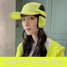 챙모자 햇빛차단 HOII 가을 겨울 보온 귀보호 배색 스키용귀마개, C02-노란색