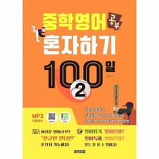 영어공부혼자하기