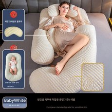 임산부 U형 측면 수면 베개 임산부손목보호대 임산부손목 임산부선물 출산선물 임신선물, 대G-BabyWhite+메모리폼