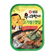 깻순볶음