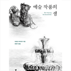 윤여진예술작품