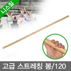 명성유통 니스칠_고급스트레칭봉(120_4자)