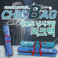 이스케이프 다용도 낚시가방 씨크백 (민물가방), 스카이블루