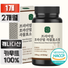  자연새긴 카무트효소 식약청인증 프리미엄 호라산밀 곡물효소 정 1000mg, 1개, 60정 