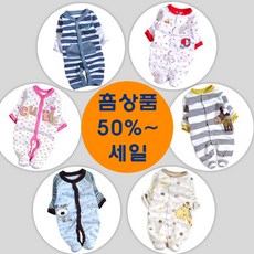 킨더후리스우주복