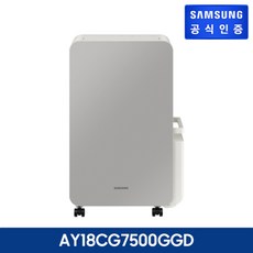 ay18cg7500ggd-추천-상품