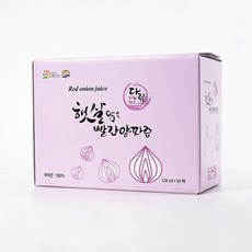 햇살담은빨간양파즙