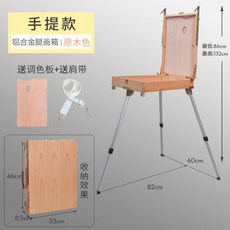수납형 접이식 원목 이젤 캐리어 서랍 휴대용 야외 그림 이젤대 화판