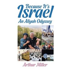 (영문도서) Because It's Israel: An Aliyah Odyssey Paperback, Jewishselfpublishing, English, 9789657041017