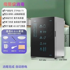 휴대용 UV 캐비닛 소형 탁상 레인리스 식기 건조기 주방 청소 기계, AU, 88L