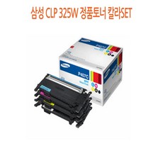 @30 삼성정품토 싸게파는곳 22% 【삼성.CLP-325W.정품토너.칼라SET】 $sd$ 631 ^W@ 5A6122 삼성 188%, SD 1 GD, SD 본상품선택 GD