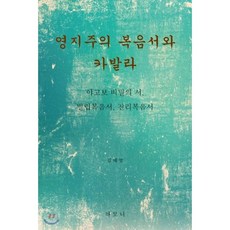 알루하모니