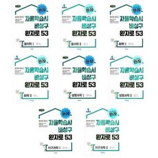 비상생명과학2교과서