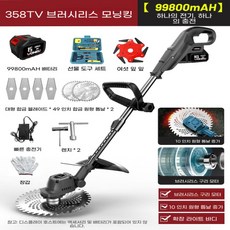 브러시리스 작은 고출력 충전예초기 유물 전기 잔디 깎는 기계 예초기 충전밧데리 벌초기