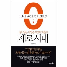 리제로단행본
