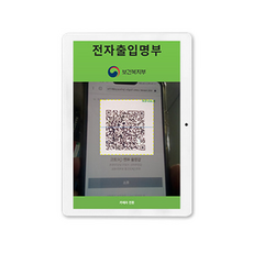 qr코드체크기