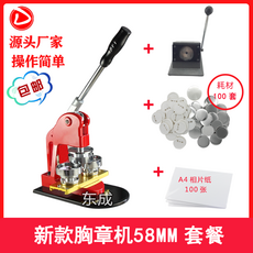 뱃지만드는기계