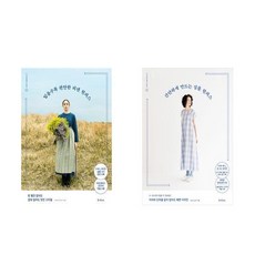 간단하게만드는심플원피스