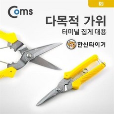 코메론다목적가위