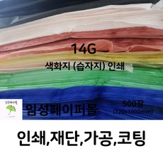 습자지인쇄