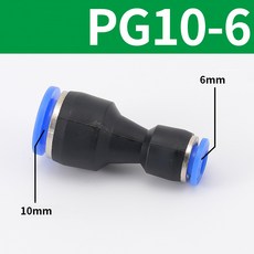 블루 PG10-6 일자 연결 공압 원터치 피팅 부속 에어 니플 공기압 퀵 커넥터 싱글라인 공기 고압호스, 1개