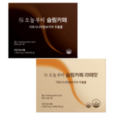 오늘부터 슬림카페 다이어트 방탄 커피 90g 60포 + 라떼맛 150g 60포