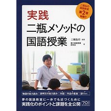 실천 · 두 병 메소드의 국어 수업, 단일옵션, 단일옵션