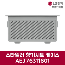 LG전자 엘지 정품 스타일러 향기시트 케이스 AEJ76311601, 기본선택