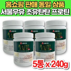서울 우유 초유 탄탄 프로틴 플러스 식물성 동물성 분리 대두 유청 단백 단백질 보충제 분말 가루 파우더 운동 전 후, 5통, 240g