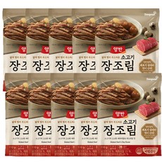 동원 양반 소고기 장조림 110g 10개
