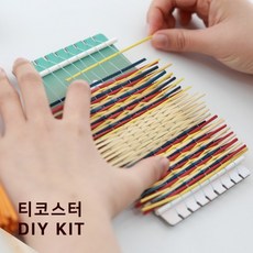 [1회분] K-Culture 알라딘의 양탄자 우리에겐 강화화문석 티코스터 만들기 DIY KIT 태교만들기 위빙키트 소량굿즈 굿즈제작 온라인프로그램 치매예방 티매트 1개 상품 이미지