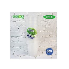 아이존 일회용 플라스틱 자판기컵 2호 20P 일회용컵 컵, 20세트, 1개