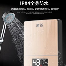 미니온수기 가스순간온수기 카페온수기 Xinfei 가정용 인스턴트 전기 온수기 목욕 작은 물, 3.WHITE - Au 플러그