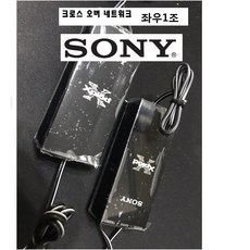 SONY 소니 패시브네트워크 1조판매 번들상품 xb1621c셋트중