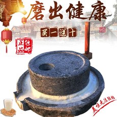 가정용콩국맷돌