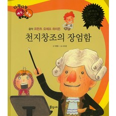 비엔나어쿠스틱하이든쥬빌리