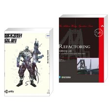 절대강좌유니티